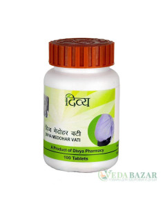 Медохар Вати (Medohar Vati) снижение веса, 100 таб, Патанджали (Patanjali)