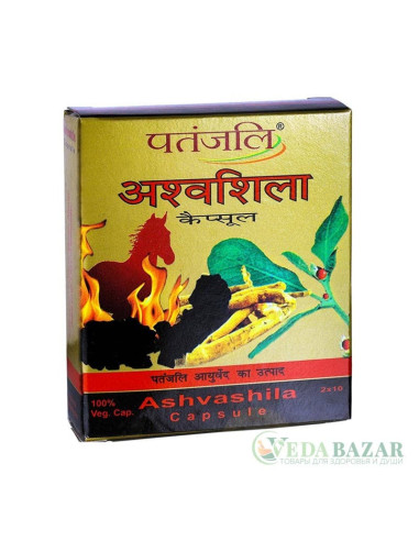 Ашвашила (Ashvashila) энергетический тоник, 20 капсул, Патанджали (Patanjali)