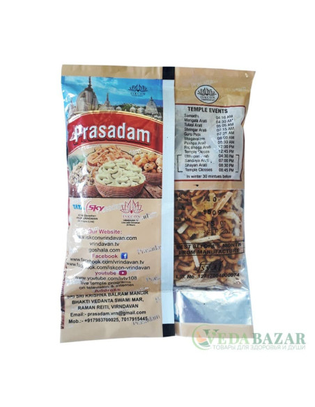 Прасад из храма Кришна-Баларам Мандир Микс Намкин (Mixture Namkin)