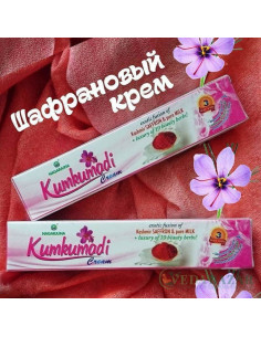 Омолаживающий крем Кумкумади (Kumkumadi Cream) для всех типов кожи, 20 гр, Нагаржуна (Nagarjuna) 2