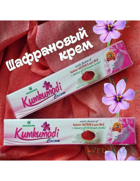 Омолаживающий крем Кумкумади для всех типов кожи, 20 гр, Нагаржуна