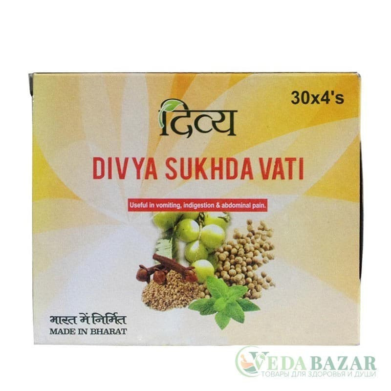 Дивья Сукхда Вати (Divya Sukhda Vati), при отравлении, 120 таб, Патанджали (Patanjali)
