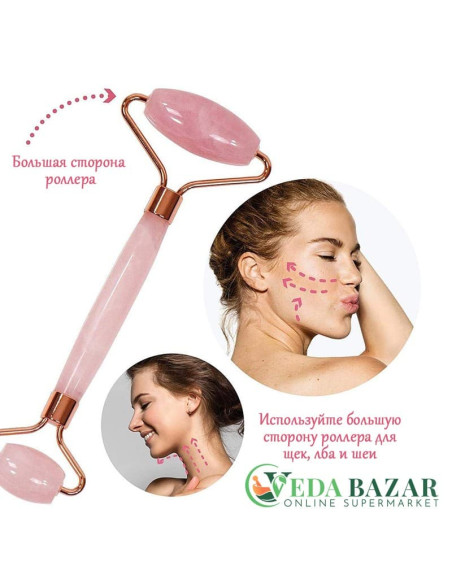 Купить Роллер-Массажер для Лица из Розового Кварца (Rose Quartz Roller)