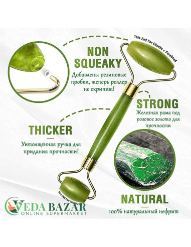 Купить Роллер-Массажер для Лица из Нефрита (Jade Stone Facial Roller)