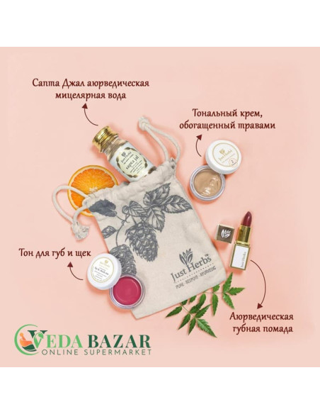 Набор для Макияжа "Квартет" (Makeup Set "Quartet"), Джаст Хербс (Just Herbs)