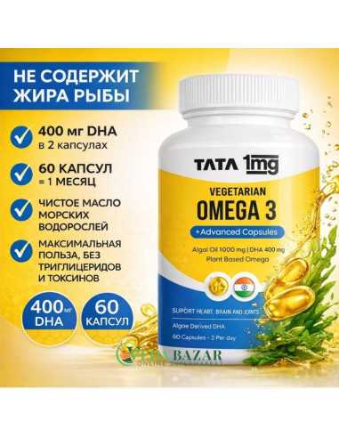 Омега-3 DHA 400 мг (из масла морских водорослей), 60 капсул (TATA 1mg)