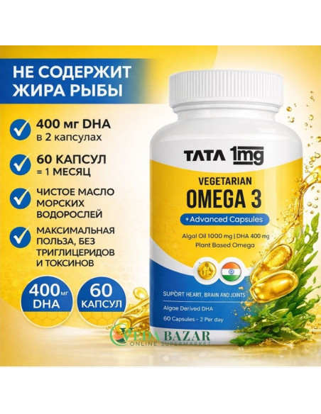 Омега-3 DHA 400 мг (из масла морских водорослей), 60 капсул (TATA 1mg)