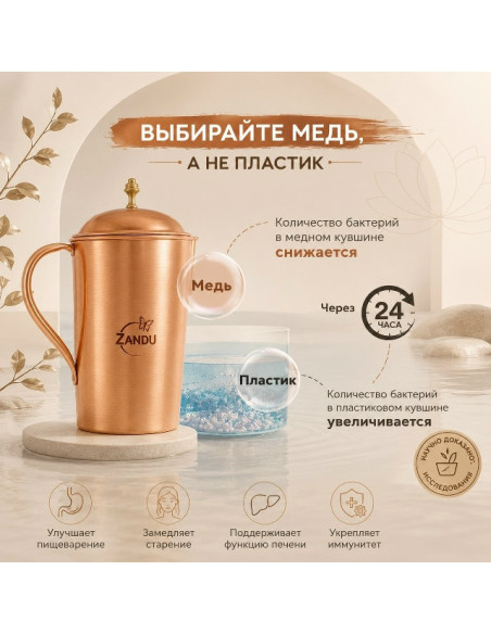 copy of Набор медных стаканов (Zandu) 2 стакана, 100% чистая медь