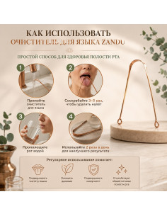 Медный скребок для языка (Zandu), 100% чистая медь 2
