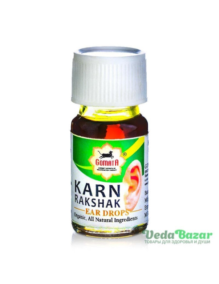 Ушные Капли Карн Ракшак (Karn Rakshak), 10 Мл, Гомата (Gomata)