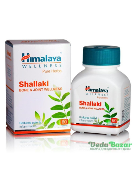 Шаллаки (Shallaki) болезни суставов, 60 таб, Хималая (Himalaya)