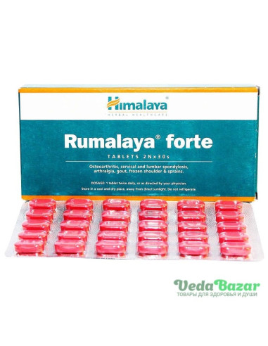 Румалая Форте (Rumalaya Forte) опорно-двигательная система, 60 таб, Хималая (Himalaya)