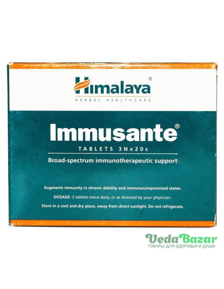 Иммусант (Immusante) для иммунитета, 60 таб, Хималая (Himalaya)
