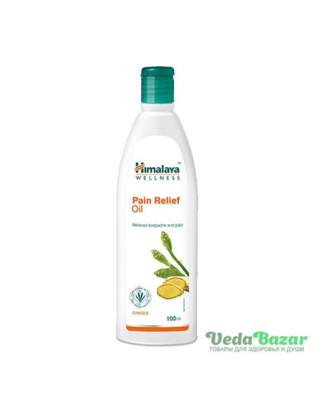 Пэйн Релиф Ойл, обезболивающее масло, (Pain Relief Oil), 100 мл, Хималая (Himalaya)