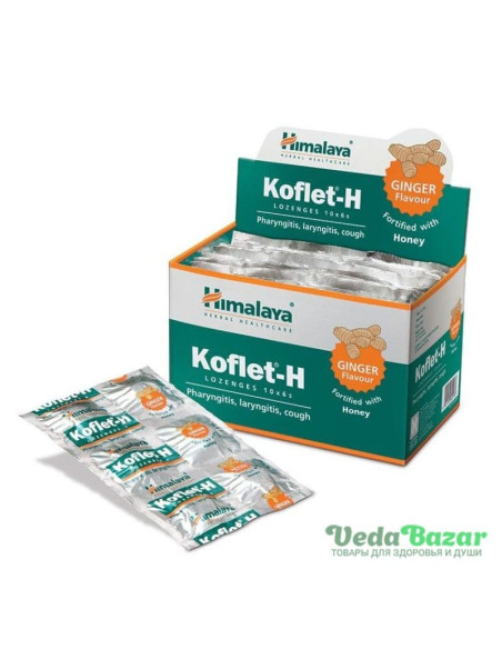 Леденцы от кашля с имбирем и медом Кофлет-Х (Koflet-H), 60 шт, Хималая (Himalaya)