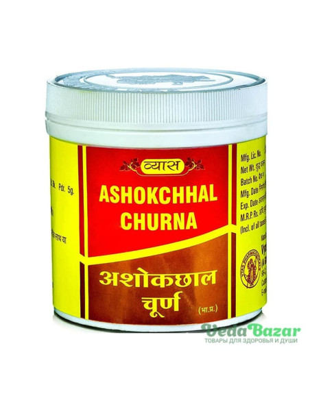 Ашокчал Чурна (Ashokchhal Churna) женское здоровье, 100 гр, Вьяс (Vyas)