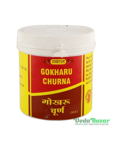 Гокхару Чурна (Gokharu Churna), 100 гр, Вьяс (Vyas)