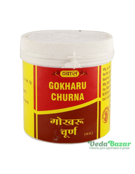 Гокхару Чурна (Gokharu Churna), 100 гр, Вьяс (Vyas)