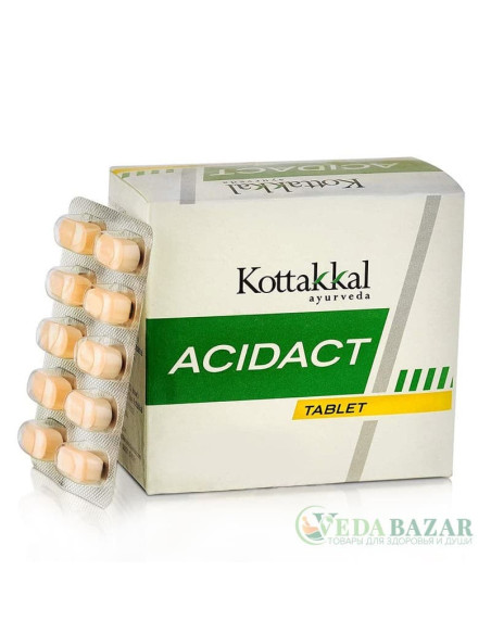 Ацидакт (Acidact) лечение заболеваний ЖКТ, язва, гастрит, 100 таб, Коттаккал (Kottakkal)