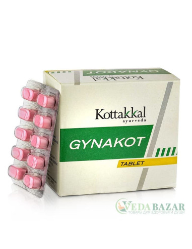 Гинакот (Gynakot) женская репродуктивная система, 100 таб, Коттаккал (Kottakkal)