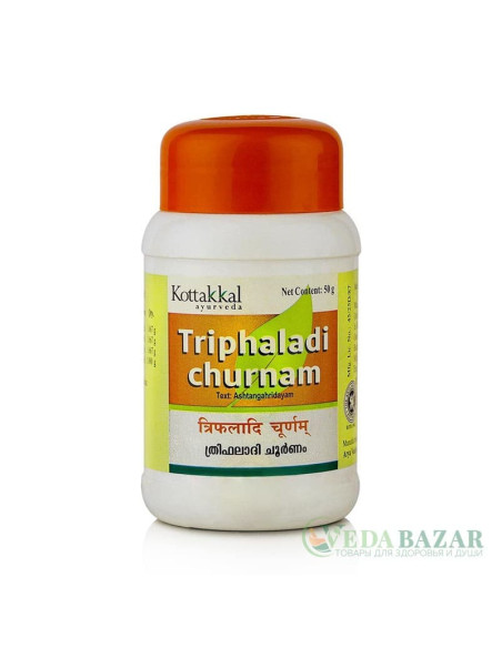 Трифалади Чурнам (Triphaladi Churnam) лечение глазных заболеваний и незаживающих ран, 50 гр, Коттаккал (Kottakkal)