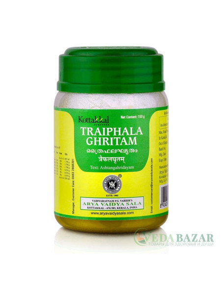 Трифала Гхритам (Triphala Ghritam) очищение и омоложение организма, 150 гр, Коттаккал (Kottakkal)