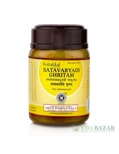 Купить Шатаварьяди Гритам (Satavaryadi Ghritam), 150 гр, Коттакал (Kottakkal)