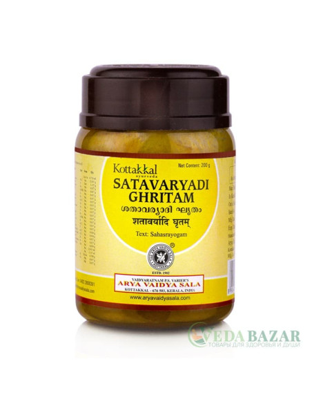 Шатаварьяди Гхритам (Satavaryadi Ghritam) тоник для женской репродуктивной системы, 200 гр, Коттаккал (Kottakkal)