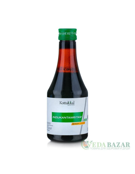 Индукантамритам Сироп (Indukantamritam Syrup) для повышения иммунитета и пищеварения, 200 мл, Коттаккал (Kottakkal)