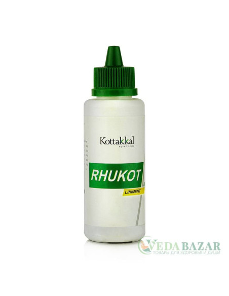 Рукот Линимент (Rhukot Liniment) обезболивающие средство, помогает при артрите и боле в суставах, 100 мл, Коттаккал (Kottakkal)