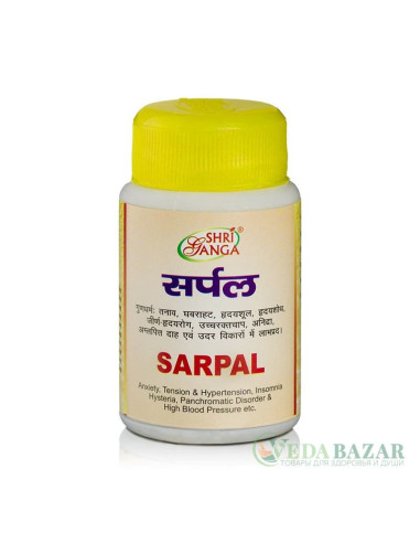 Препат для Лечение Заболеваний Сердца Сарпал (Sarpal), 100 Таб, Шри Ганга (Shri Ganga)