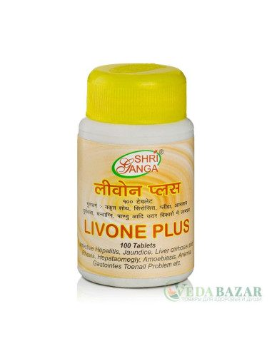 Ливон Плюс (Livone Plus) здоровая печень, 100 таб, Шри Ганга (Shri Ganga)