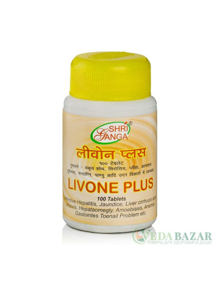 Ливон Плюс (Livone Plus) здоровая печень, 100 таб, Шри Ганга (Shri Ganga)