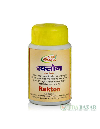 Рактон (Rakton) лечит анемию, кроветворное средство, 100 таб, Шри Ганга (Shri Ganga)