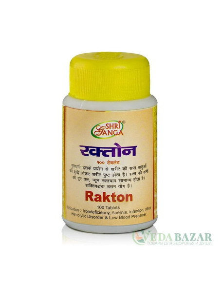 Рактон (Rakton) лечит анемию, кроветворное средство, 100 таб, Шри Ганга (Shri Ganga)