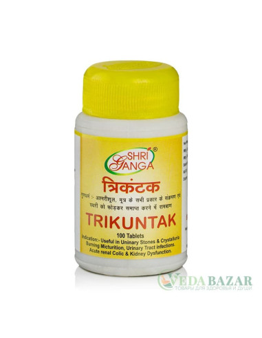 Трикунтак (Trikuntak) здоровье и защита почек, 100 таб, Шри Ганга (Shri Ganga)